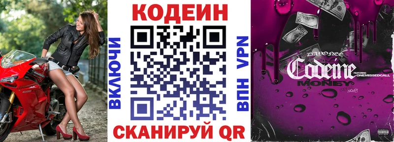 Codein напиток Lean (лин) даркнет сайт Котлас