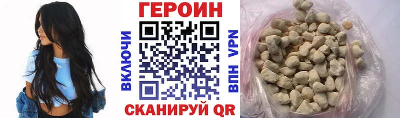 ГЕРОИН VHQ  Котлас 