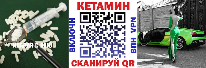 КЕТАМИН VHQ  магазин    Котлас 
