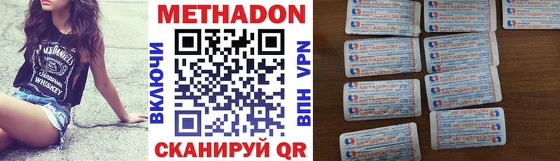 Метадон кристалл  Котлас 
